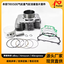 2005-2011 TRX500气缸盖12100-HP0-A00摩托车气缸活塞垫片套件