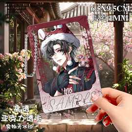 姬元通沧元图亚克力透卡合影卡挂件无料谷子同人周边小卡礼物收藏