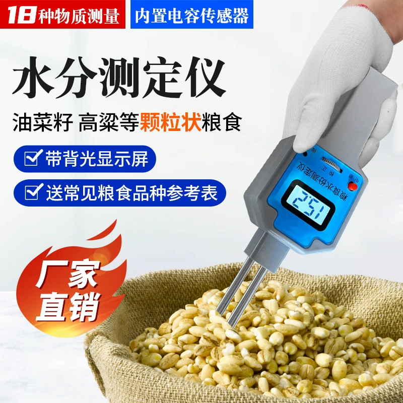 Измерительный прибор для измерения влажности зерна рапса кукурузы сорго измерительный прибор для измерения влажности зерна емкостный Высокоточный измерительный прибор воды