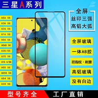 Полное экранное стекло Samsung A57 A37 A27 A17 A16 с высоким алюминиевым пределом, три сильных антистатических слоя, подходит для Samsung