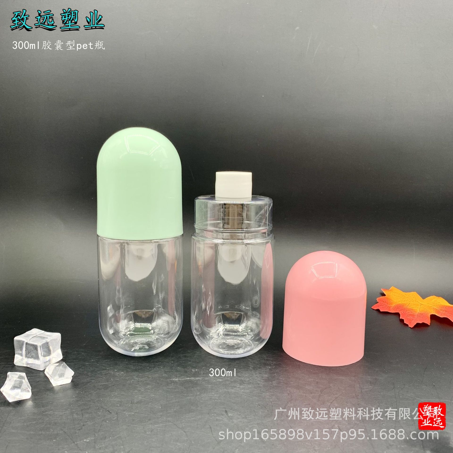 300ml胶囊形乳液瓶 牙膏芦荟胶分装瓶 pet漱口水瓶卸妆水爽肤水瓶
