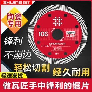 Ishii Ultra-Thin Tile Cutting Blade for Tiles, Special Dry-Cut Water-Cut Marble Angle Grinder Blade, Marble Blade Saw Blade