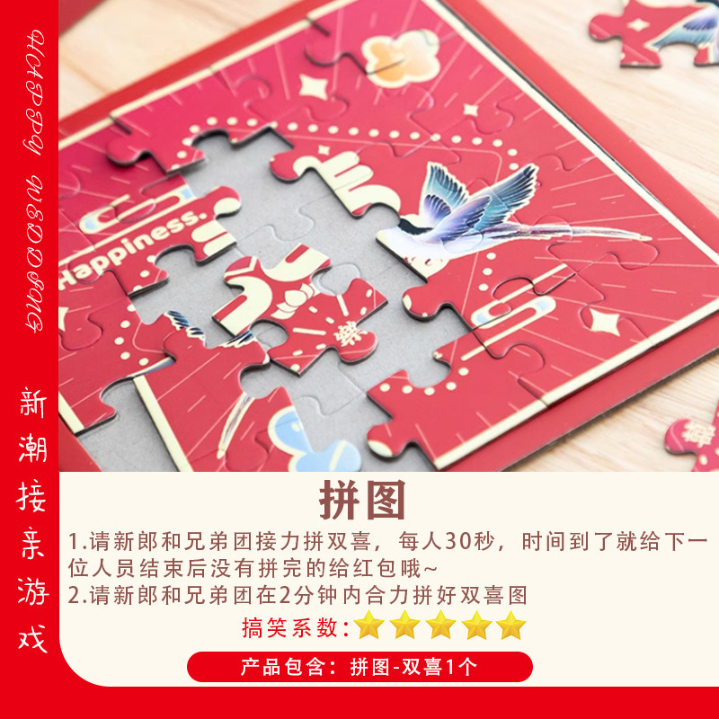 私の結婚式のウェディングゲーム、結婚式の小道具、3年間のシミュレーション、今日の結婚試験用紙、ドアブロックセット、コンプリートセット|undefined