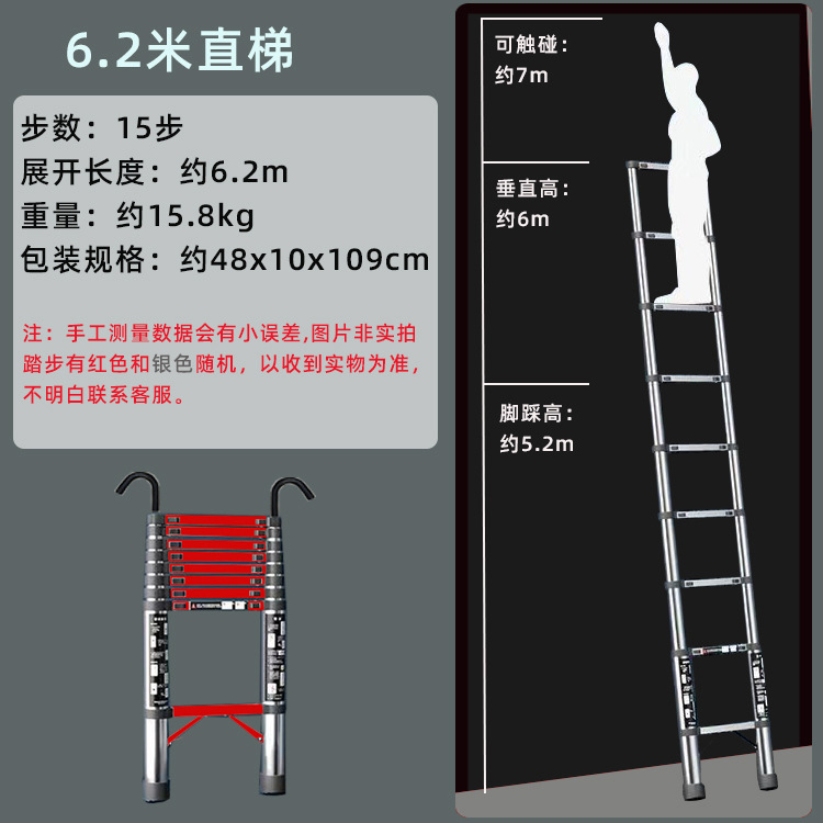 [후크 포함 - 항공 알루미늄] 6.2M 텔레스코픽 직선 사다리 매장 핫 세일 추천