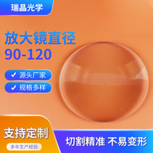 圆形放大透镜加工高倍高清双凸透镜直径90-120树脂放大镜镜片厂家