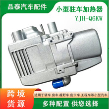 ����Դ�v܇�ӟ���YJH-Q6KW����Һ�wȼ�ͼӟ�����܇����ˮů偠t