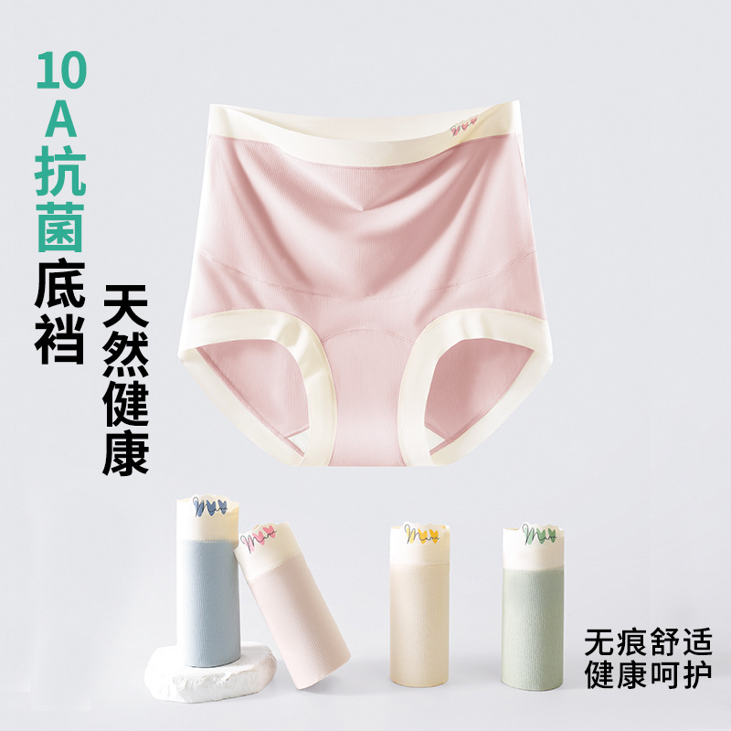 10A antibacterial ice silk pregnant women's underwear lengthened antibacterial cotton crotch summer new naked feeling no trace zero restraint belly