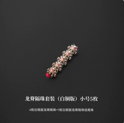 Zərgərlik ara hissələri Head Bracelet Accessory, Taoist - dragon-ridge-spacer-bead-set-small-size-white-copper-version-5-pieces