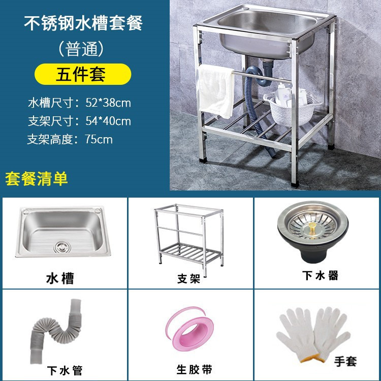 厨房J加厚简易304不锈钢水槽大单槽双槽带支架洗菜盆洗碗池洗|undefined