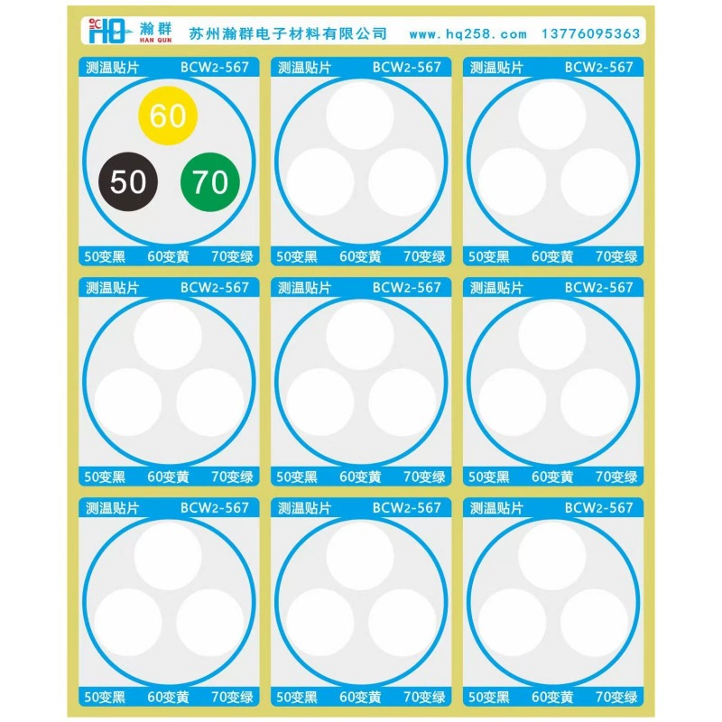 BCW2-567 температурный патч, термометр, термометр наклейки, термометр, температурные наклейки, наклейки с переменной температурой