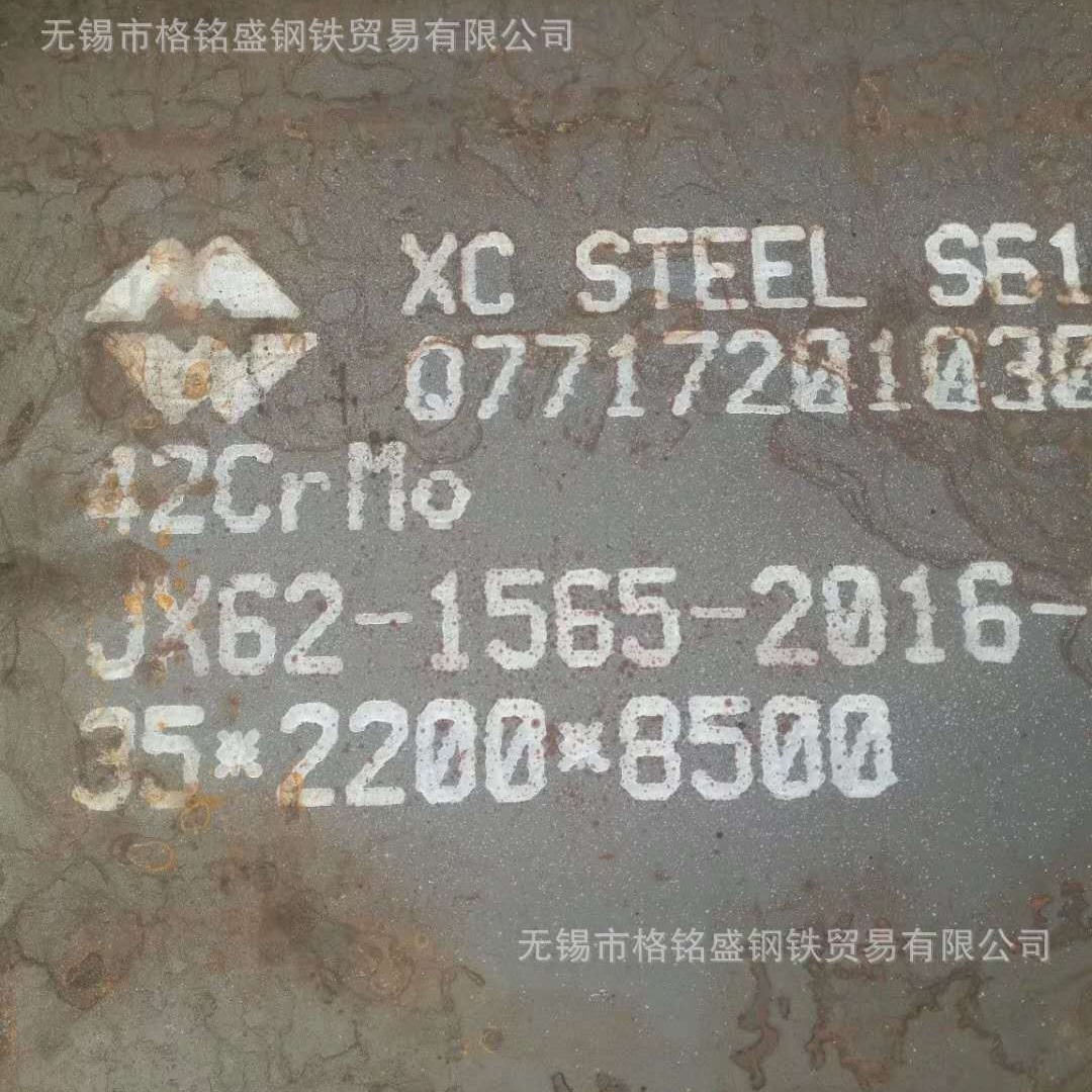 42crmo钢板零割 42crmo合金钢板 42crmo4 合金板 切割 割方 割圆