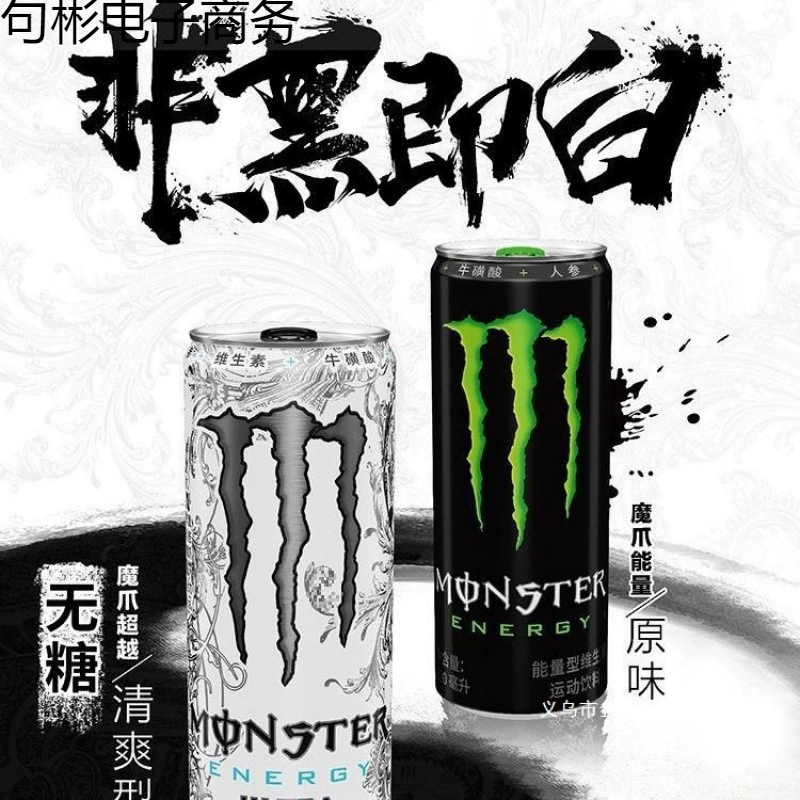 Magic Claw Drink Monster Coca-Cola Magic Catch Energy Movement, оригинальный манго цитрус киви 24 банки