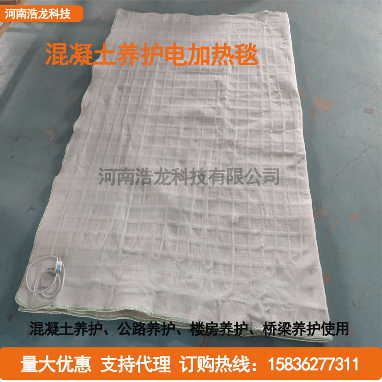 混凝土防冻加热毯混凝土养护电热毯工程公路桥梁施工电热毯保温毯