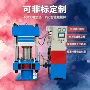 控制定制升压九段硫化机