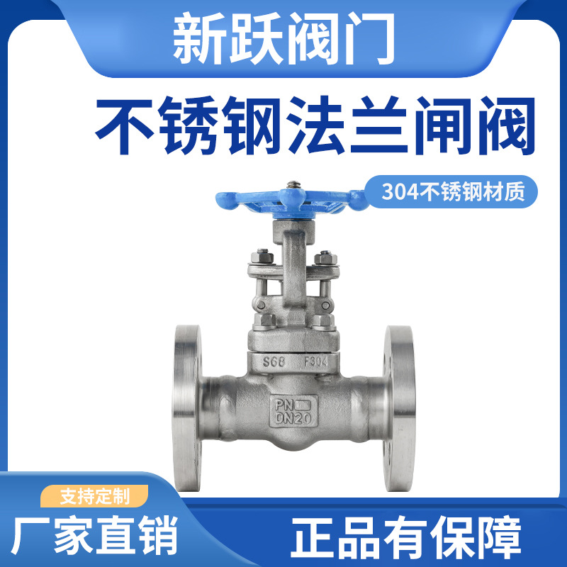 304/316锻钢法兰闸阀手动Z41W-16P/R不锈钢 法兰闸阀304高温锻造