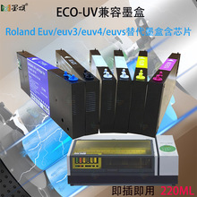 �m��Roland ECO-UV����ī��Euv/euv3/euv4/euvs���ī�к�оƬ