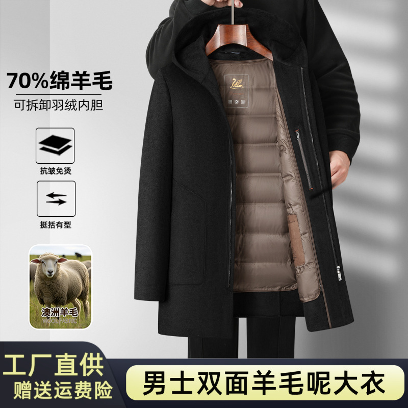 春秋新款双面羊毛呢大衣男士脱卸羽绒内胆商务休闲中长款连帽外套|undefined