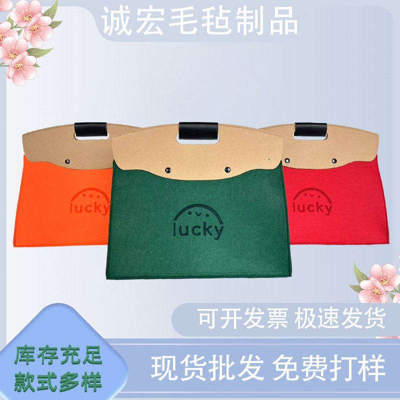 批发现货可印LOGO伴手礼袋商务款毛毡礼品包工厂购物毛毡包手提包