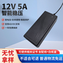 12V5A桌面式电源适配器 电机水泵 LED灯带 液晶显示器 音响功放