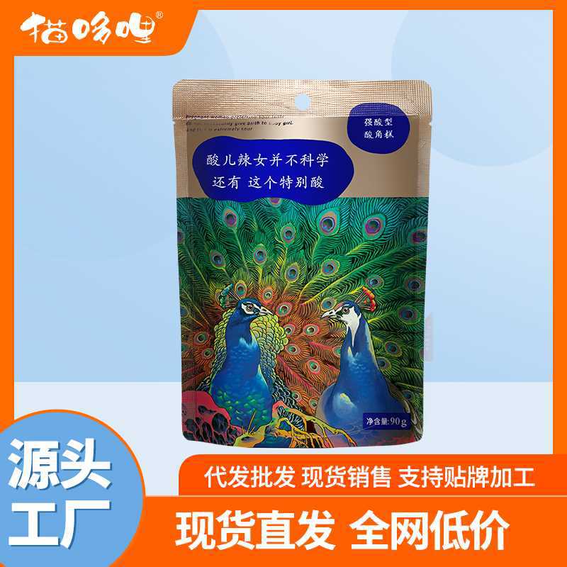 猫哆哩酸角糕强酸型90g超酸果糕云南特产健康零食工厂直发