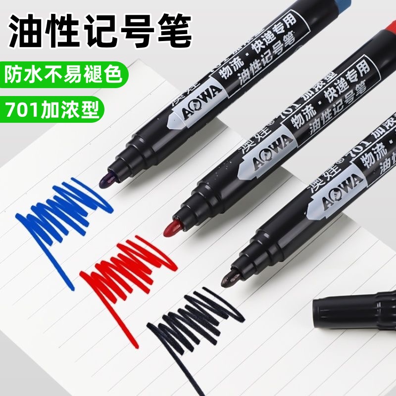 快递物流标记油性马克笔速干防水彩色可加墨记号笔粗笔黑笔批发