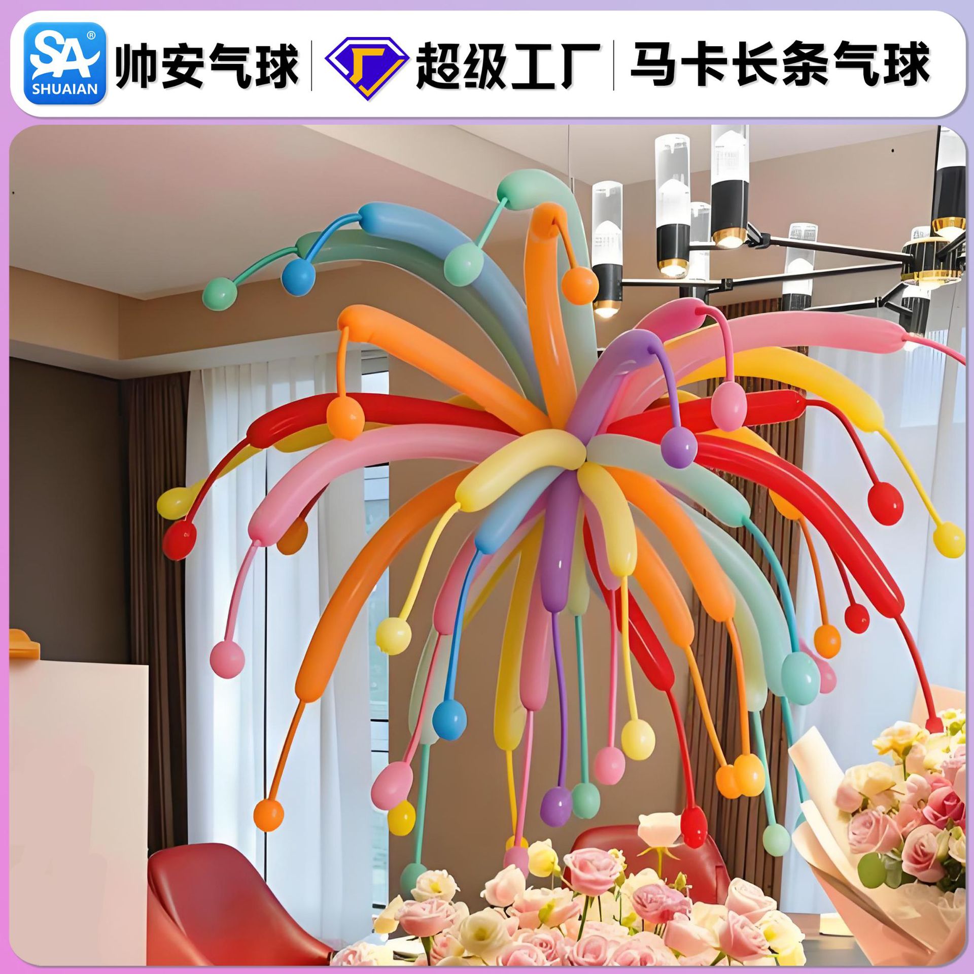Magic cartoon woven balloon