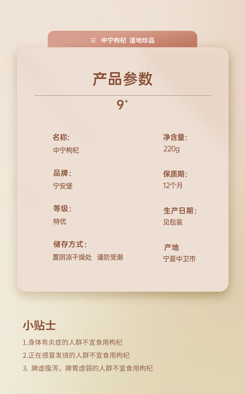 Ning'anbao Goji Berries Ningxia Large Grade 220g Gift Box Ready to Eat in use
