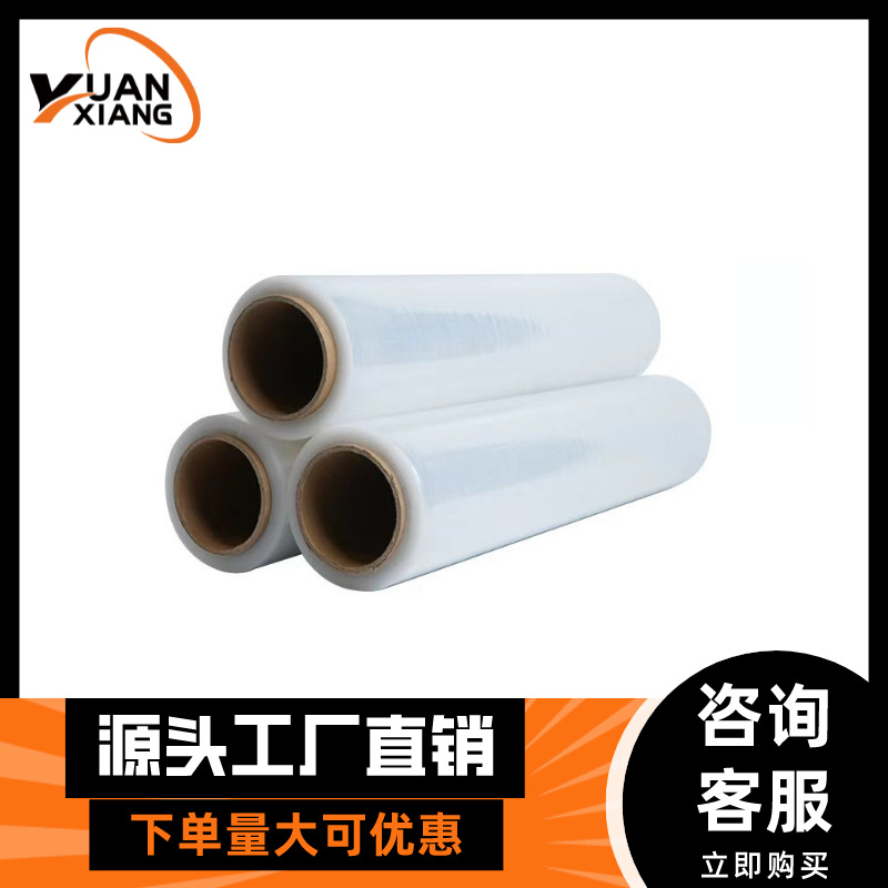 PE película estirable película estirable película estirable película estirable película plástica película de plástico película de embalaje película de embalaje película de PE fabricante de película estirable