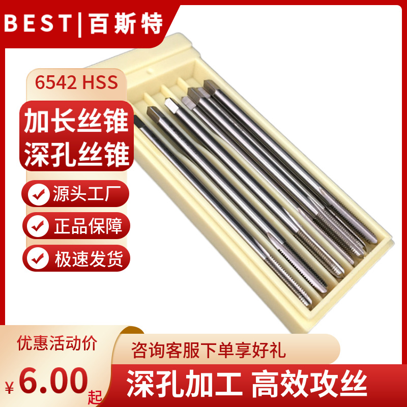 加长直槽机用丝锥 M2-M36 柄部加长直槽丝锥 加长杆 深孔加工专用