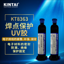 坚泰 KT8363 紫外线固化胶 COB IC 芯片 封装 遮封 焊点保护 uv胶