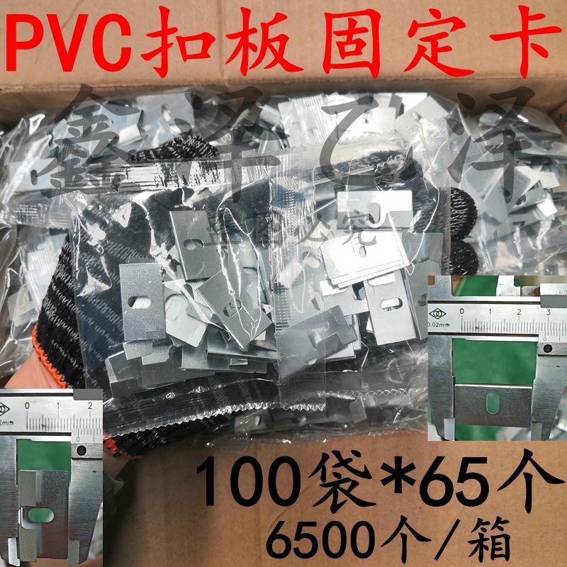 PVC扣板卡扣连接板塑料扣板夹集成木塑竹木纤维集成吊顶pvc卡扣
