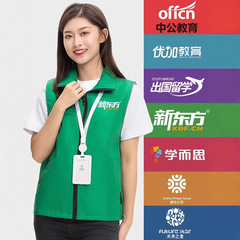 马甲定制义工公益活动广告衫马甲印字工作服超市胖东来马甲印logo