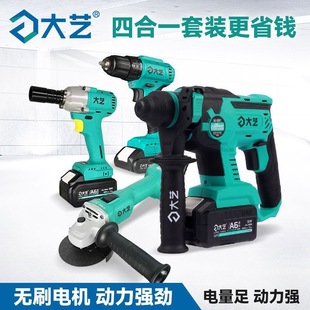 Dayi Brushless Electric Hammer Hand Electric Drill Electric Wrench Angle Grinder Electric Pick Impact Drill Rechargeable Lithium Electric Tool suit