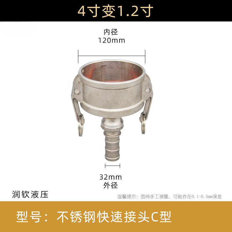Acero inoxidable 4 - 1.2C