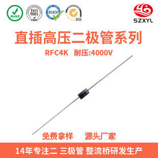 Factory Direct Sales Rfc4K High Voltage Rectifier Diode R4000 Mosquito Killer Lamp Electric Mosquito Swatter Outdoor Mosquito Killer Lamp in Stock