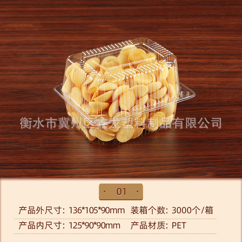 加厚01 02 03西点盒一次性透明塑料猫头蛋糕盒吸塑烘焙蛋挞包装盒