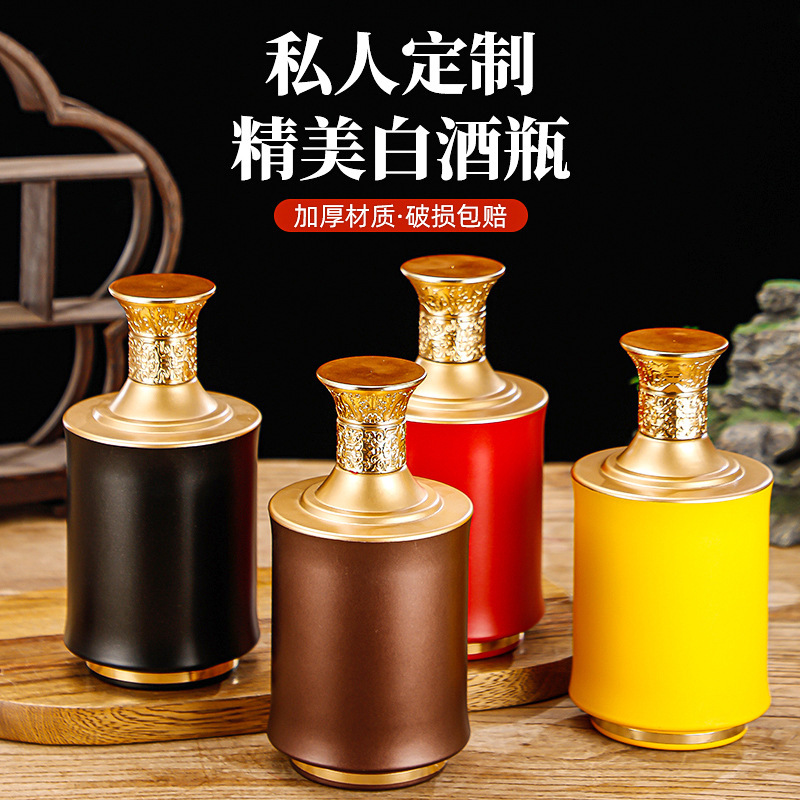 新款彩瓶现货酒瓶500ml密封一斤装空瓶丝印LOGO全套礼盒套装批发