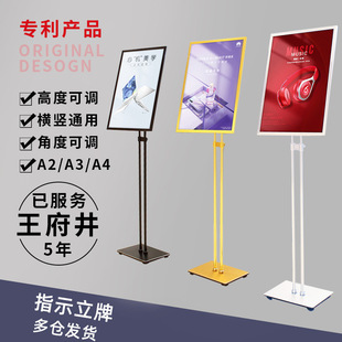Double-pole vertical brand aluminum alloy display rack shopping mall pop sign vertical Billboard A4 display rack welcome guide card