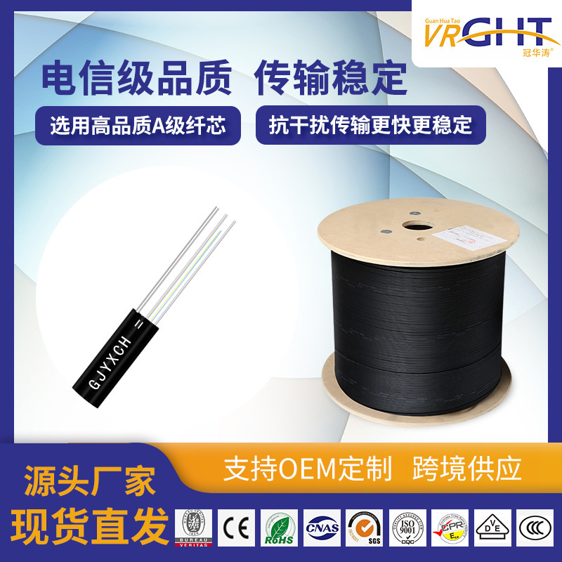 Single-Mode Optical Fiber Gjyxch Outdoor Steel Wire Self-Supporting Optical Cable Indoor Ftth Home Fiber Optic Skin Fiber Gjxh