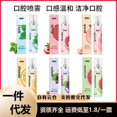 口腔喷雾水果味口喷20ml口气清新剂持久留香清新口气口腔口喷喷雾