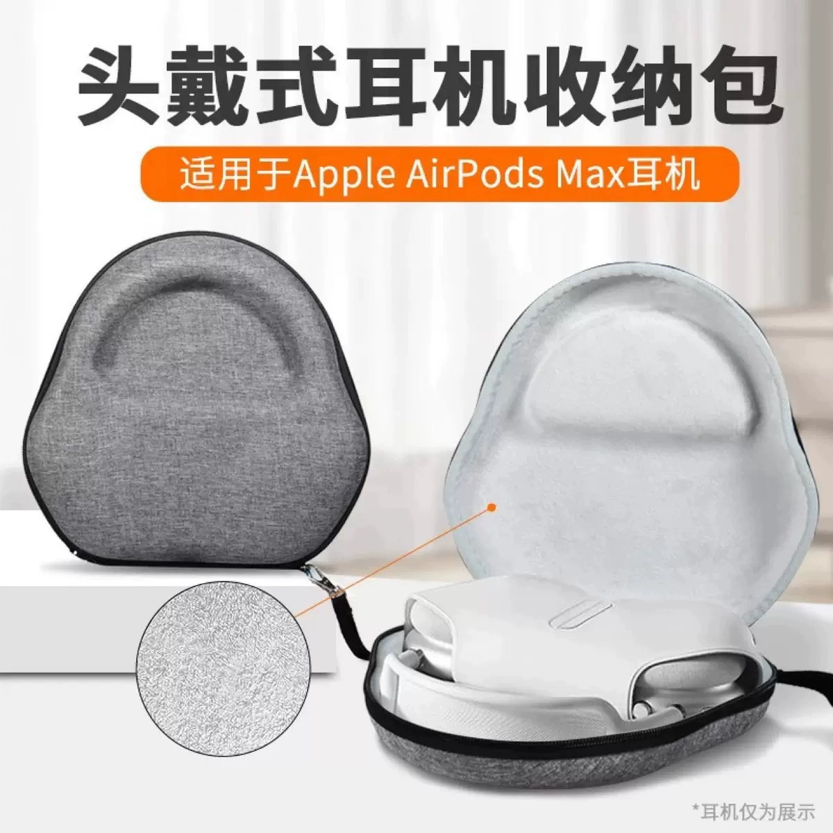 Пятно на голове Apple airpodsmax сумка для хранения наушников сумка для хранения AirPods Max сумка с твердой оболочкой