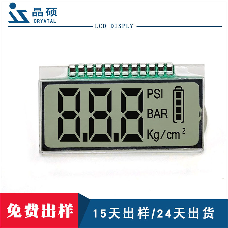 气压表压力器LCD液晶显示屏TN正显3位数电量显示器段码屏
