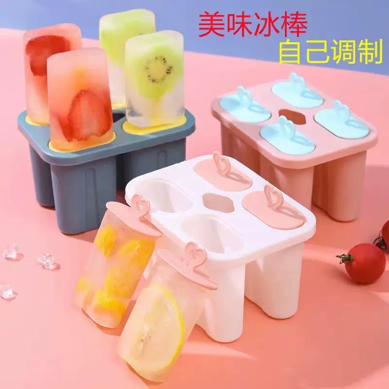 雪糕模具家用做冰棒冰棍冰淇淋冰糕冰块奶酪棒硅胶食品级模型具制