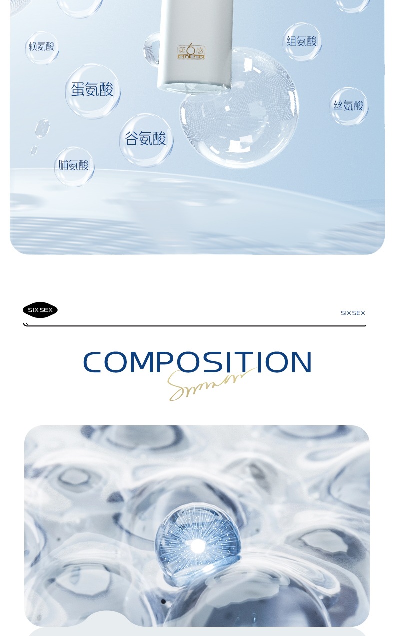 氨基酸润滑剂_3_meitu.jpg