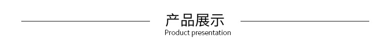 产品展示.jpg