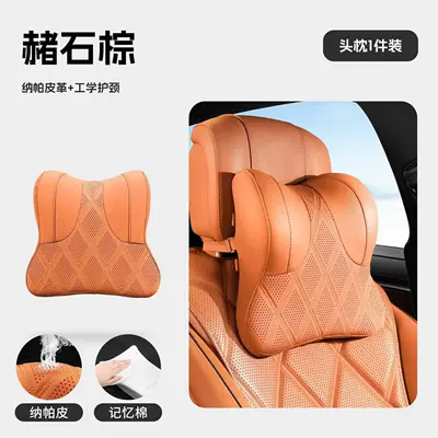 Suitable for Xiaomi, Li Auto, Tesla, AITO, BYD car headrest cushions, high-end car neck pillows and cushions (Headrest) - ochre-brownneck-support-comfort-1-headrest-standard