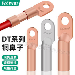 DT�~���Ӿ����ӽӾ�������a��|���^16/35/70/95/185/240300ƽ��