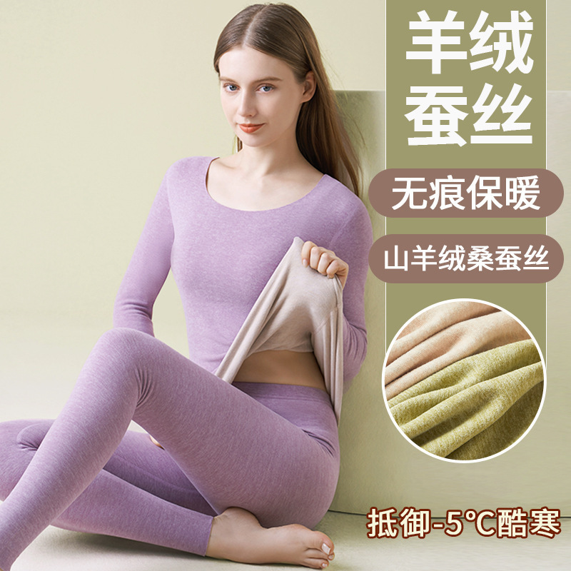 Women's Thermal Underwear Set, De Rong Cashmere Silk, Autumn and Winter, Double-Sided Thickened, Slim-Fit Base Layer Women's Thermal Underwear Set, De Rong Cashmere Silk, Autumn and Winter, Double-Sided Thickened, Slim-Fit Base Layer