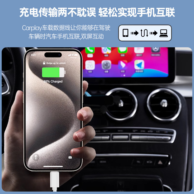 アップル16車載CarPlay快充線iPhone15携帯電話専用3メートルコンピュータデータ接続線を適用する|undefined