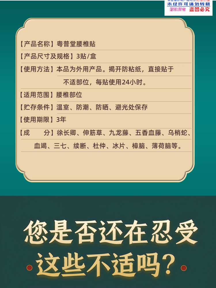 Miao Herbal Lumbar Patch 17x25cm External Herbal Paste for Daily Lower Back Care 3 Patches per Box quality and texture